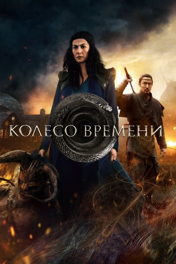 Колесо времени - смотреть онлайн