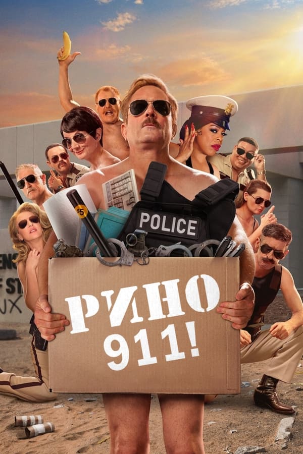 Рино 911 - смотреть онлайн